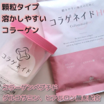 .\\顆粒タイプで溶けやすいコラーゲン✰//コラーゲンペプチド＋グルコサミン、ヒアルロン酸を配合【コラゲネイドHGつめかえ用パック（90g）】をはじめてみたよ😊˖*1日の目安量：専用…のInstagram画像