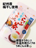 🍵もう9月なのにびっくりするくらい暑すぎる🏖️熱中症警戒アラートも毎日のように出てて、活動も制限される日々🥵　熱中症にならないように水分を多めに渡しているけど、お水やお茶だけだとまずあんまり&hellip;のInstagram画像