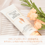 マザーアンドドーター・医薬部外品 ホワイトニングボディ&フェイスジェルクリーム こちらのジェルクリームを使ってみました。シンプルなボトルがかわいいです！どこにおいても馴染みます！手に取る…のInstagram画像
