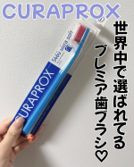 CURAPROX全世界90カ国で販売されているスイス生まれの歯ブラシ🪥✨一般的な歯ブラシに比べると、最大10倍の高密度になっているからしっかり歯全体を磨けるよ🦷💓優しい毛質だから歯も歯茎も…のInstagram画像
