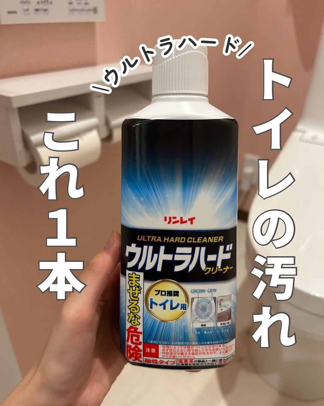 口コミ投稿：リンレイウルトラハード トイレ用@rinrei.co.ltd ⚠️汚い汚い便器の中の画像がありま…