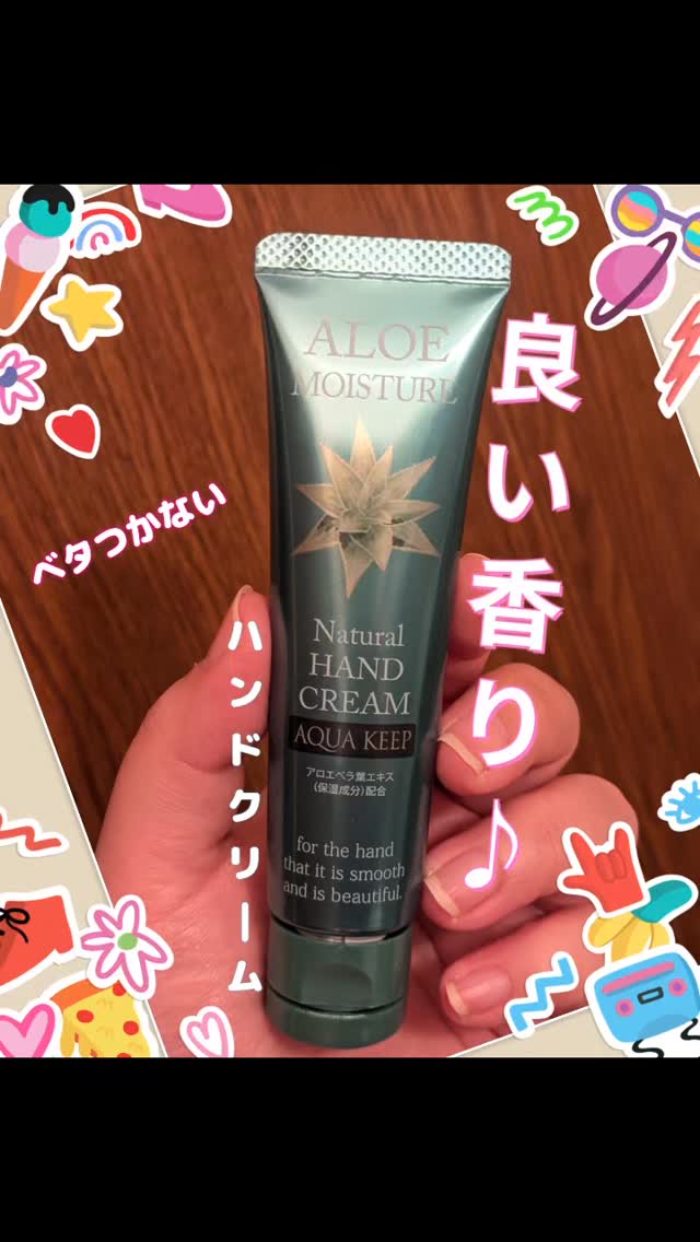 口コミ投稿：#PR #安心健康ライフ株式会社 #ハンドクリーム #手荒れケア #アロエモイスチャー #mo…
