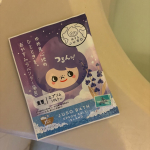 旅するJUSOちゃんのご当地入浴剤シリーズに「おやすみラベンダー」が仲間入り。GR株式会社様の入浴剤「おやすみラベンダー」のご紹介です。暑い毎日ですがお風呂に入って汗を流すとやっぱり気持ちがいいも…のInstagram画像