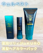 ウェルベスト様より🍀@wellbest_official薬用リリィジュKUROと黒髪ヘアカラーパックを提供して頂きました✨３ヶ月お試しさせて頂き、３ヶ月の経過😌分け目の抜け毛も落ち着いてき…のInstagram画像