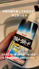正直、半信半疑で使ってみたけど…すごかった😳トイレの赤い水アカや黒い輪っかって、どんな洗剤を使っても落ちにくくて半分あきらめてたんです…😅でも、ウルトラハードクリーナートイレ用を試してみたら想像以…のInstagram画像