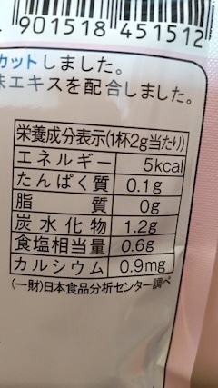 口コミ：玉露園『減塩梅こんぶ茶』の画像（2枚目）