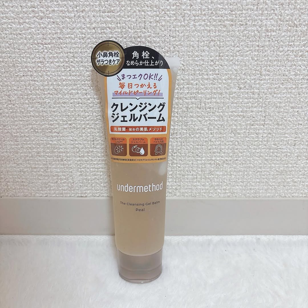 口コミ投稿：.アンダーメソッドクレンジングジェルバームピール🍊LHAとあんずピールが古い角質を優…