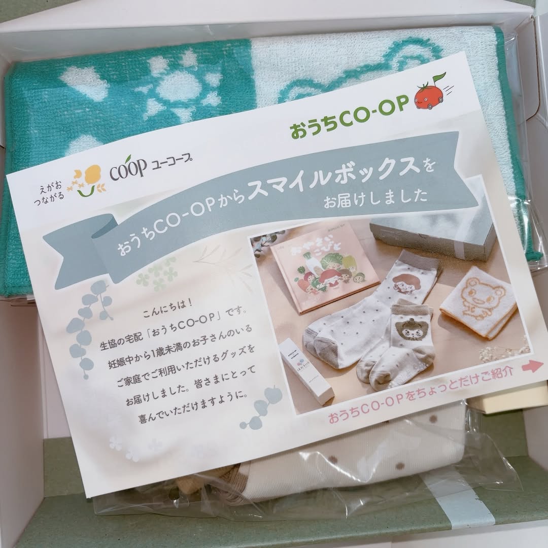 口コミ投稿：..おうちCO-OP ご出産お祝い「スマイルボックス」が届きました〜🫧神奈川県・静岡県・…
