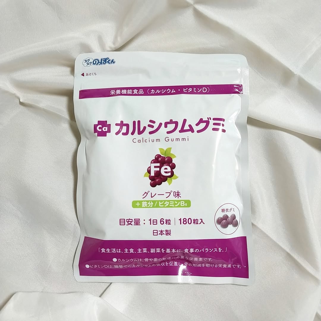 口コミ投稿：♡子ども向け健康食品✨スクスクのっぽくん『カルシウムグミ グレープ味』🍇外はカリッ…