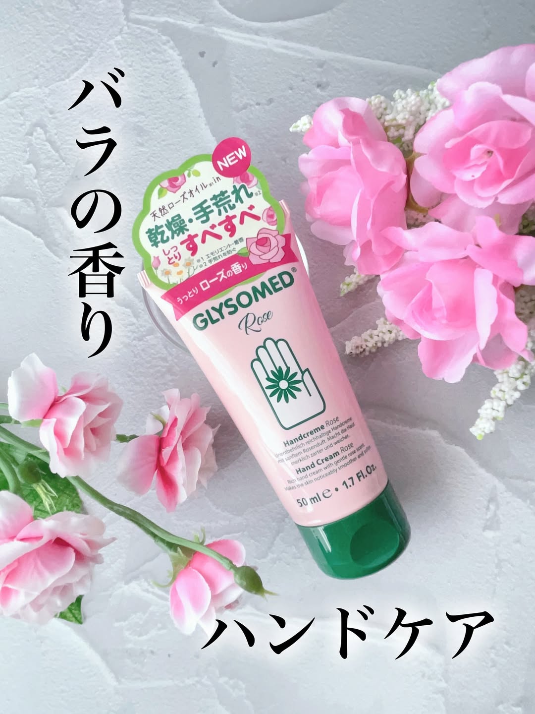 口コミ投稿：・石澤研究所 GLYSOMED ハンドクリーム ローズの香り🌹乾燥の厳しいカナダで愛され続…