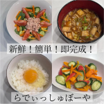 ♡知ってる方も多い有名ならでぃっしゅぼーや🥕🍅ふぞろいRadishお試しセットを頼んでみました〜！見た目はふぞろいなものがあったりするけど正直全然気にならないし品質は正規品と同じ！こ…のInstagram画像