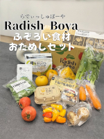 ..おいしく食べてフードロス削減✨✨.らでぃっしゅぼーやの『ふぞろいRadishお試しセット』を試してみました🙋‍♀️🩷✨..サイズや形など、多様なふぞろいの理由があるけど食べ物その…のInstagram画像