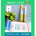 極細の柔らかな毛先を12,460本も詰め込んであるスイス製歯ブラシ🪥スイスのオーラルケアブランドクラプロックス　CS12460　ベルベット🪥カラーが鮮やかで毎日のハミガキがハッピー…のInstagram画像