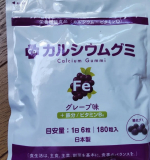 🍇#PR #有限会社ルーティ #スクスクのっぽくん #カルシウム #身長 #鉄分 #成長サポートグミ #ビタミンD #モンドセレクション #カルシウムグミ #美味しい #成長 #マグネシウム #日本…のInstagram画像