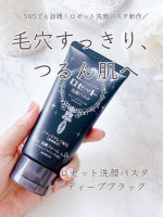 ロゼット洗顔パスタ ディープブラック┈┈┈┈┈┈┈┈┈┈┈┈┈┈┈┈┈┈┈＼SNSでも話題／ 【ロゼット洗顔パスタ ディープブラック】🖤✨7/14(月)よりドン・キホーテ先行発売🎉 毛穴の角…のInstagram画像