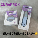 👶💕赤ちゃんの「安心」と「かわいい」を両方叶えるおしゃぶりセット🍼⠀クラプロックスベビーのおしゃぶりは✔︎ 赤ちゃんを落ち着かせてくれる✔︎ 歯やあごにやさしい設計✔︎ 呼吸もラクにサポート…のInstagram画像