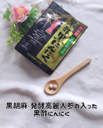 #PR #井藤漢方製薬株式会社 #井藤漢方製薬 #黒胡麻発酵高麗人参の入った黒酢黒にんにく #黒にんにく #monipla #itohkampo_fan井藤漢方製薬カブ様の【黒胡麻・発酵高麗人参…のInstagram画像