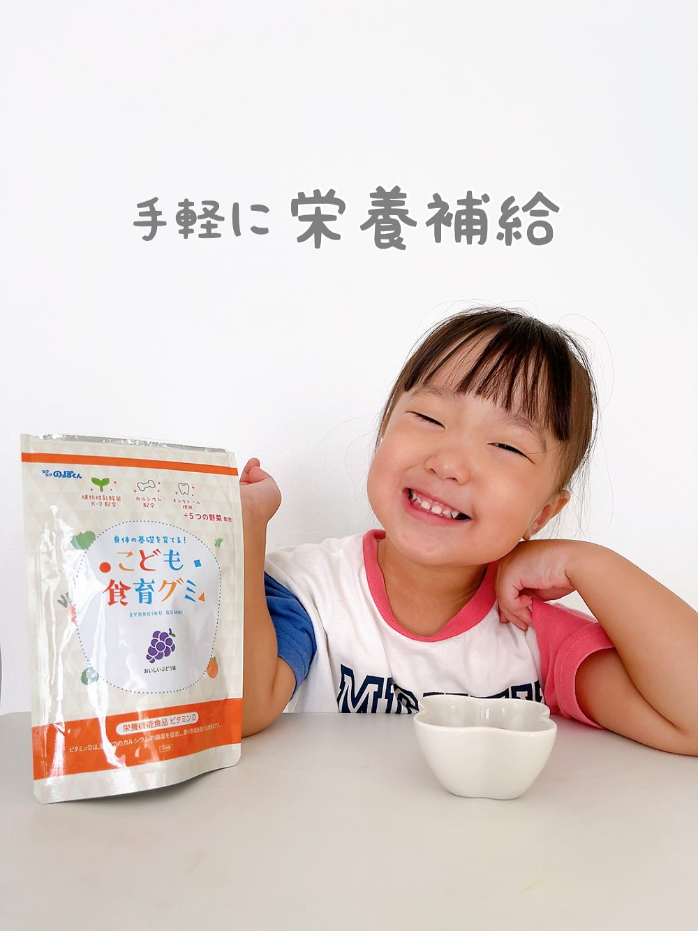 口コミ投稿：手軽に栄養補給✨️ カルシウム&乳酸菌がたっぷり♩子供が大好きなグミになって登場.ᐟ.ᐟ…