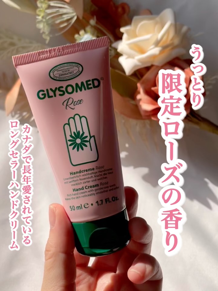 口コミ投稿：⋱グリソメド　ハンドクリームA（ローズ）⋰ こっくり濃厚クリームでやわらかいからす…