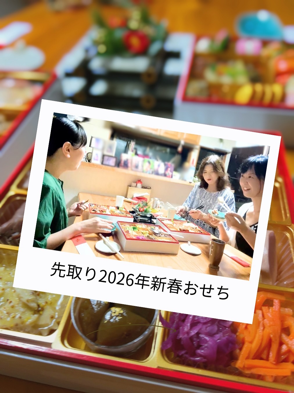 口コミ投稿:✨美味しいと笑顔がこぼれる幸せ✨先取りで【2026年新春おせちモニター】に当選しまし…