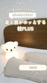 🌙✨ 首もとからはじまる、わたしのご褒美時間 ✨🌙　　　「首と肩がホッとする枕PLUS」は首と肩を40℃でじんわり温めてくれる特別な枕✨　　　　　　遠赤外線のぬくもりで冷えやすい首・肩…のInstagram画像