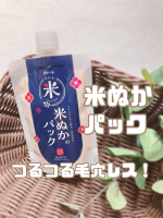 江戸こすめ米ぬかのパックがリニューアル👏🌿まるでぬか床!?ぽってりとしたテクスチャーで塗布しやすく、顔の凹凸にもピタっと密着ケア♡✨米ぬかの天然スクラブ*1効果で毛穴汚れや古い角質をオ…のInstagram画像