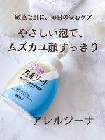 🫧 アレルジーナ 泡洗顔￣￣￣￣￣￣￣￣￣￣￣PR ▶︎▶︎▶︎ ＼🫧まさに活きた天然ミネラル🫧／ 毎日の洗顔でムズムズやカユカユが気になるお肌をやさしくケア💙 有効成分「ジフェンヒドラミ…のInstagram画像