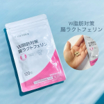 W脂肪対策 腸ラクトフェリン注目の成分ラクトフェリンとブラックジンジャー由来ポリメトキシフラボンにより、内臓脂肪を減らし、脂肪の消費を促す機能性表示食品です。スリムなパウチタイプのパッケージで…のInstagram画像