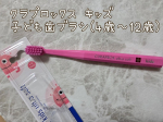 カラフルで明るい色が印象的なクラプロックス キッズ 子ども歯ブラシ(4歳～12歳)を息子がお試ししました。スイス生まれの歯ブラシ。 日本では歯科医院での取り扱いがメインだったそうですが、全世界…のInstagram画像