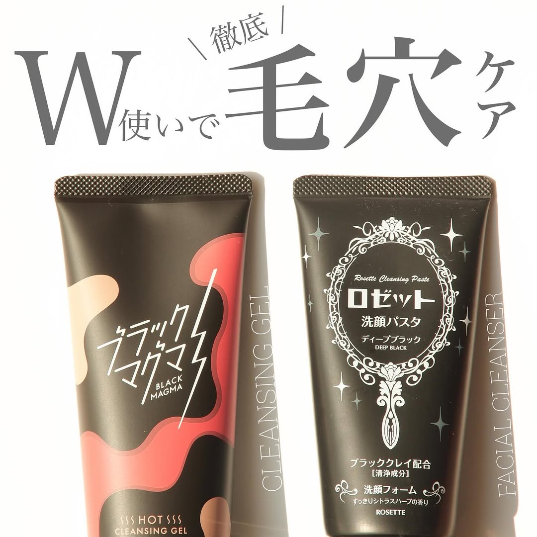 口コミ投稿：#毛穴ケア..@rosette.official の最強毛穴ケアセットブラックマグマ　ホットクレンジ…