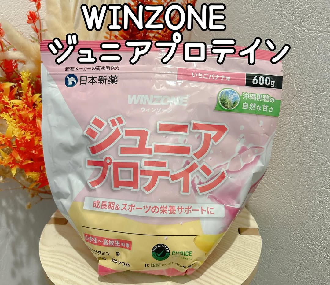 口コミ投稿：WINZONEジュニアプロテインたんぱく質をはじめとした成長期の子どもに必要な栄養素が…