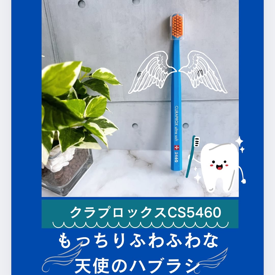 口コミ投稿：クラプロックス永遠の定番歯ブラシ 🪥CS5460 ウルトラソフト 🦷●定価 ¥1210(税込)…