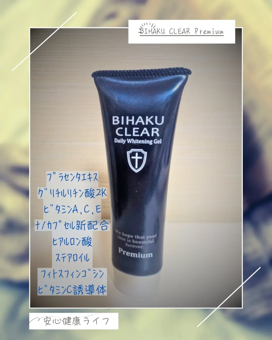 口コミ投稿：ビハククリア愛用者です♡ビハククリアは化粧水乳液クリーム美容液がこれ1本で完了で…