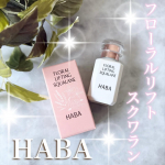 ．HABAの名品高品位「スクワラン」から限定発売♡フローラルリフトスクワラン💐ワイルドローズ、ネロリ、ラベンダーの天然精油※を独自の配合でブレンド ※ノバラ油、ビターオレンジ花油、ラベン…のInstagram画像