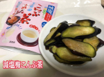 ・☆☆〜☆☆〜☆☆〜☆☆〜☆☆〜☆☆玉露園減塩梅こんぶ茶内容量　150g☆☆〜☆☆〜☆☆〜☆☆〜☆☆〜☆☆.今年の夏は暑かった☀️☀️気を抜けば、直ぐに熱中症になりかねない！！そん…のInstagram画像