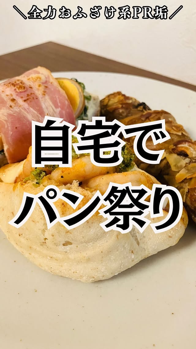 口コミ投稿：📍 全国の名店パンがお取り寄せできる「ぱん結び」🍞「ぱん結び」ってみんな知ってる～…
