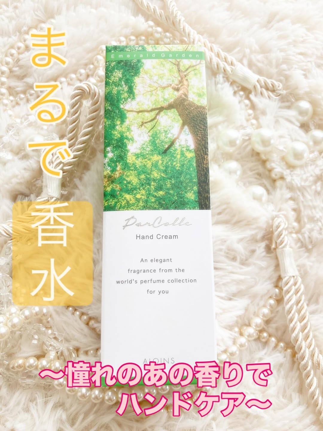 口コミ投稿：🕊𓂃 𓈒𓏸◌✼••┈┈••✼••┈┈••✼••┈┈••✼••┈┈••✼パルコレ ハンドクリーム EG エメラルドガーデ…