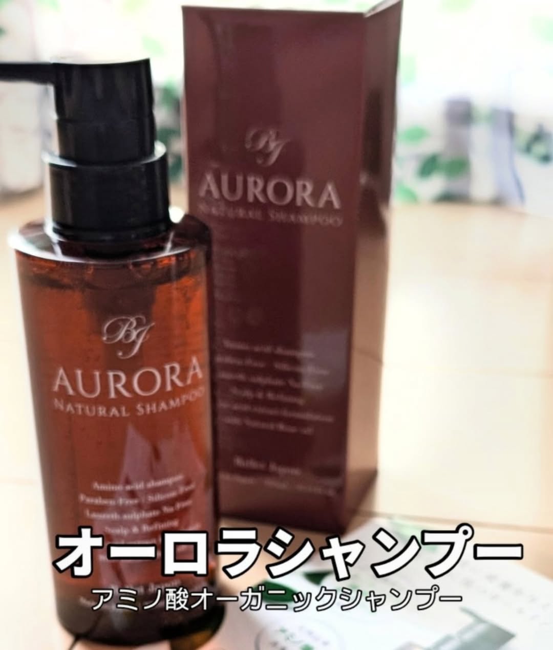 口コミ投稿：#PR #株式会社シーズ 株式会社シーズ様より。【アミノ酸オーガニックシャンプー】オ…
