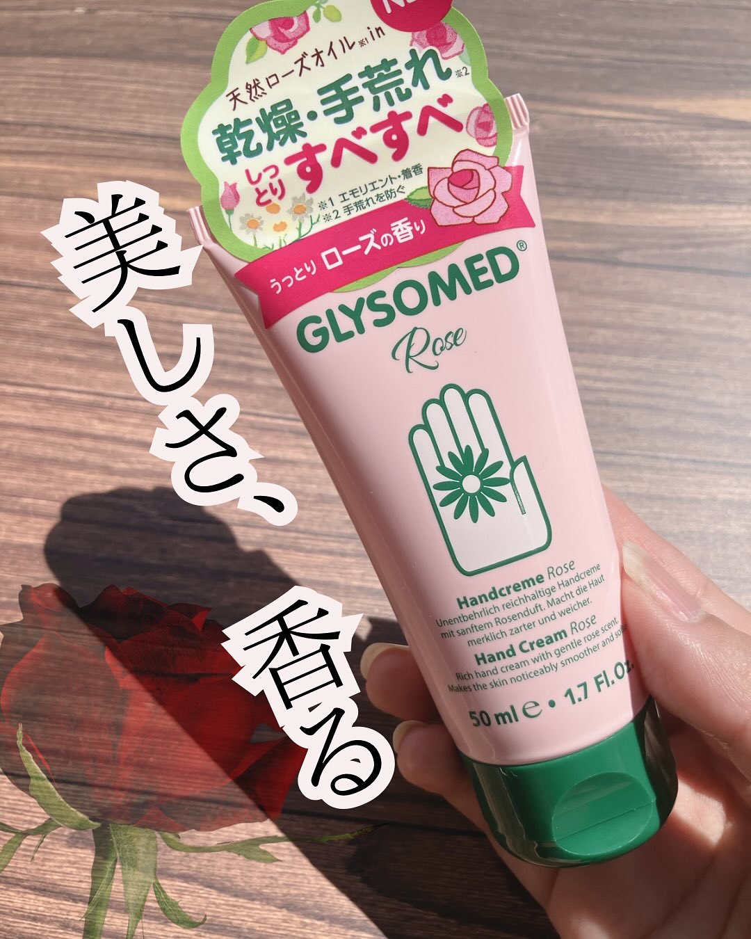 口コミ投稿：✼••┈┈••✼••┈┈••✼••┈┈••✼••┈┈••✼グリソメド ハンドクリーム A ローズ✼••┈┈••✼••┈┈••✼•…
