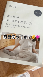 この枕を使い始めてからリアルに毎日寝落ちしていて早い時間に投稿したかったのに遅くなってしまった💤🥱一度使ったらもう手放せなくなって毎日使っているこの枕🐏🩷枕の硬さや形もちょうどよく首と…のInstagram画像