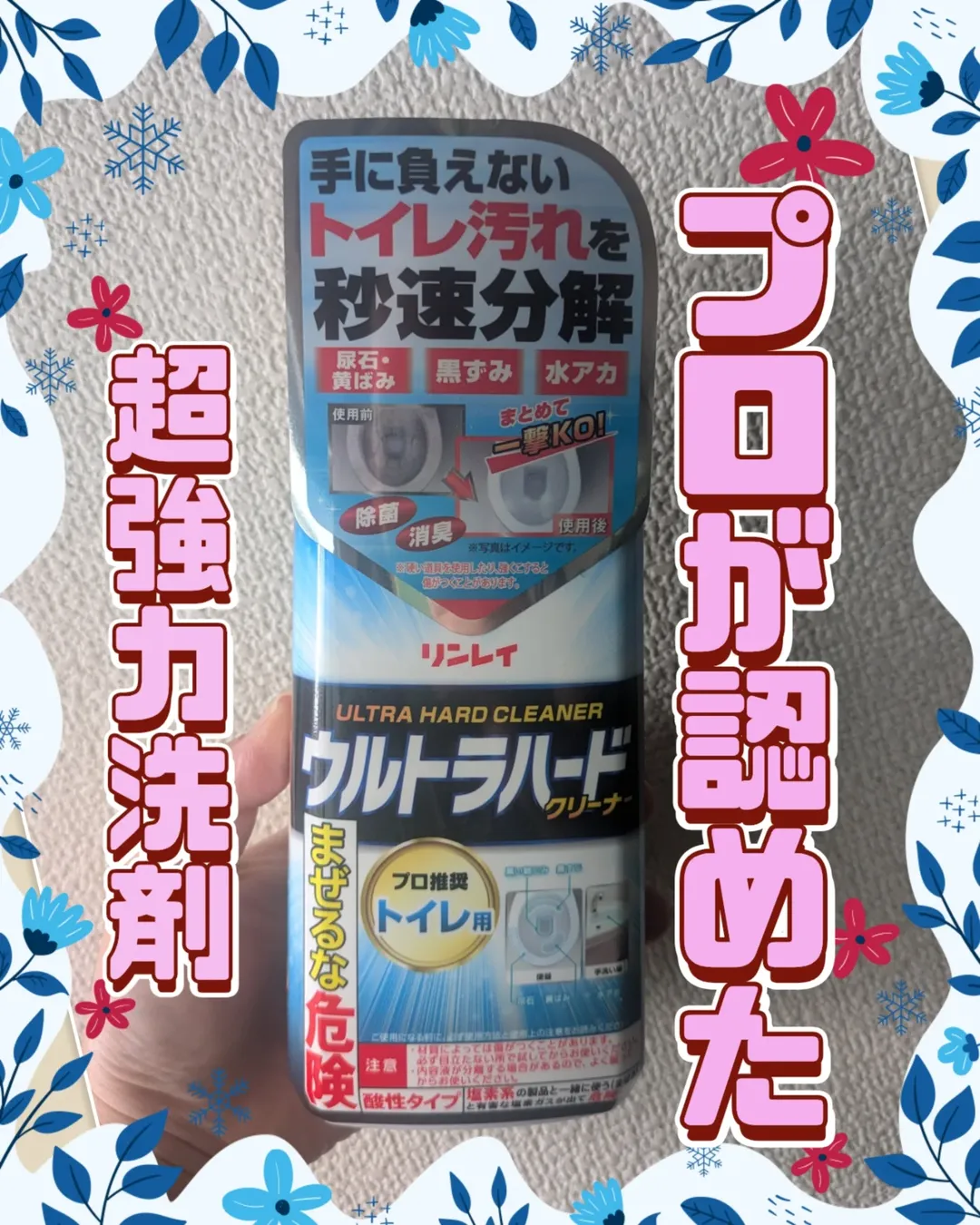 口コミ投稿：#PR #株式会社リンレイ #掃除 #掃除グッズ #ズボラ掃除 #ラク家事 #掃除好きな人と繋…