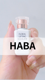 あのHABA から数量限定発売されるスクワランフローラルリフトスクワラン 15mL9/3（水）数量限定発売限定発売のフローラルリフトスクワラン✨スクワランってすごいのが顔以外でも髪の…のInstagram画像
