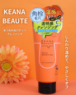 ケアナボーテ あつめの毛穴ホットクレンジングを使ってみたのでレビューします♡⸝⸝⸝⸝まずチューブタイプで使いやすく、ホットなイメージが伝わるシンプルなパッケージ。バスルームや洗面台に置いて…のInstagram画像