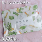 株式会社フレージュ様より商品提供していただきました｡『美爽煌茶』お試しパック(3.5gx10包)頑固な便秘症で週2回あるかないかなので今回こちらを試してみました。お洒落なパッケージデザイ…のInstagram画像