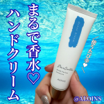 🌊アロインス パルコレハンドクリーム オーシャンブルームの香り 50g 🏷 @aloinsgroup_official とにかく私好みの大海原を感じられるようなそしてどこかセクシーハン…のInstagram画像