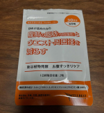 『新谷植物発酵 お腹すっきりケア』をお試ししました。1日2粒なので手軽に続けやすいです。粒も大きすぎないので飲みやすいです。2袋目に突入しました。お腹が軽く感じるようになり始めました。…のInstagram画像