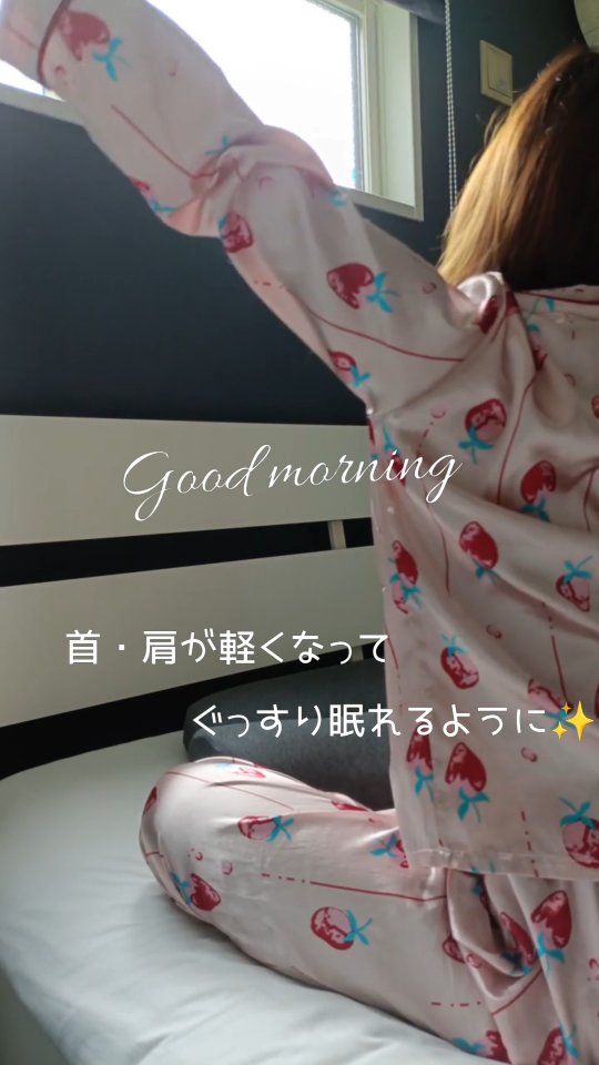 口コミ投稿：最近、首や肩のこりが気になっていて、寝つきもあまり良くなかったんです💦そんな時に…