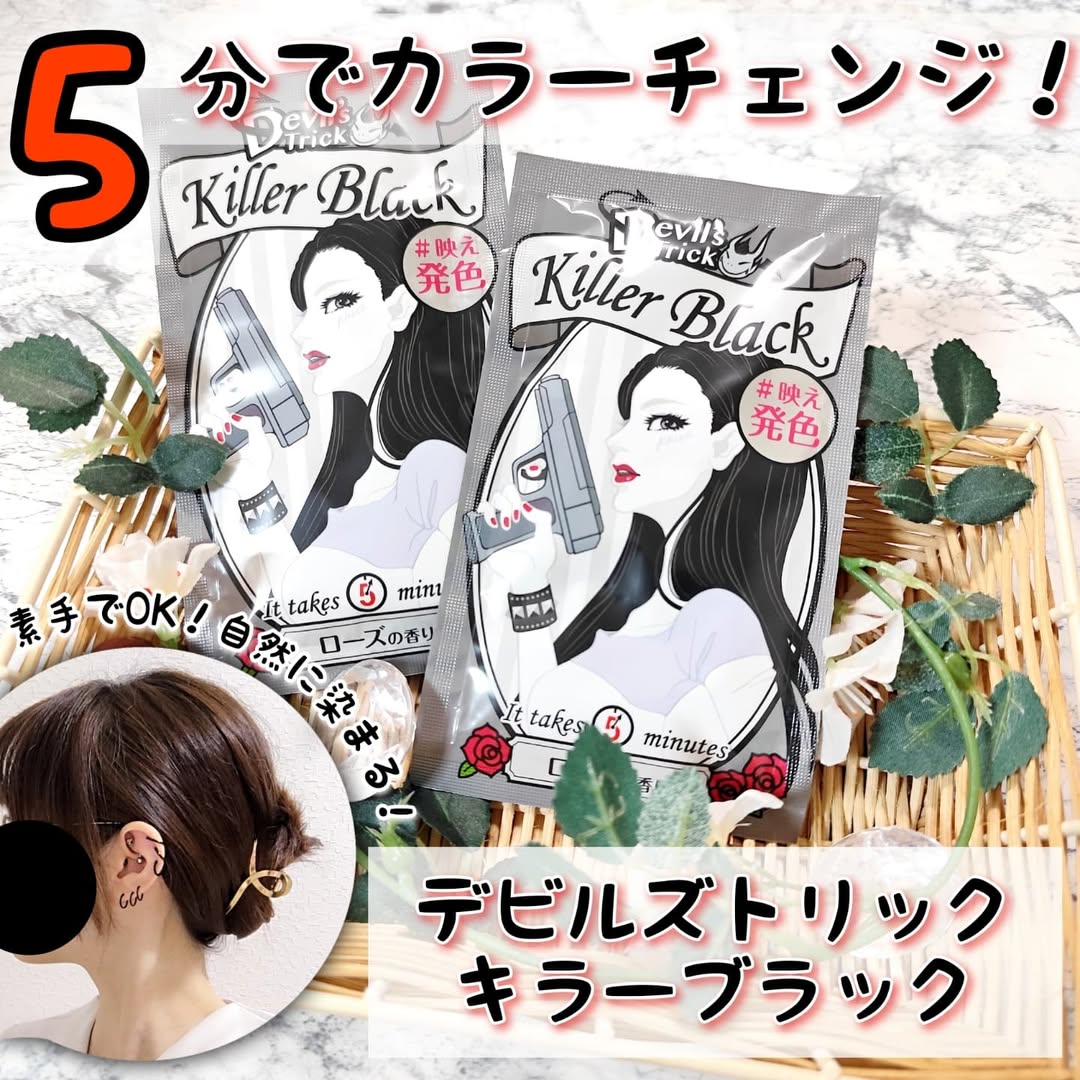 口コミ投稿：素手でOK👌🏻 ̖́-‬5分で簡単ヘアカラー✨🖤💭クイスクイス　デビルズトリック　キラーブラ…