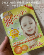 潤エッティフェイスマスクハリのあるぷるぷる、素肌へ3種のビタミンC誘導体配合！一枚で、化粧水、乳液、美容液、アイマスク、パック、クリームの効果あり1枚1枚の小分け包装になっているので、持ち運…のInstagram画像