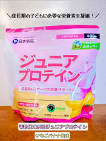 気になる子供の成長サポートに💭見つけたのはコレ！【WINZONE ジュニアプロテイン 1袋（600g）】いちごバナナ風味〈お気に入りポイント〉◎製薬会社目線で子どもの成長を考え抜き開発した…のInstagram画像